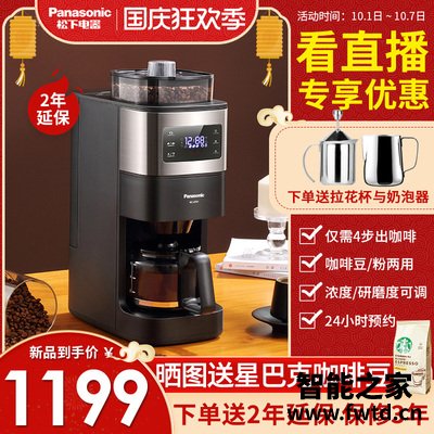 使用评测咖啡机松下nc-a701怎么样？入手评测曝光真相 