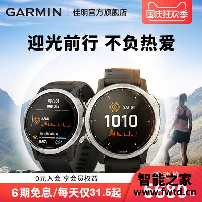 口碑评测佳明fenix6s太阳能专业版怎么样？优缺点评测 