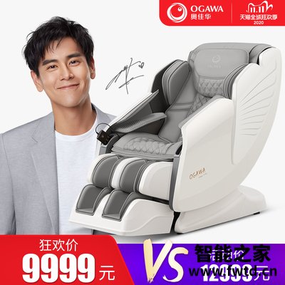 内幕评测奥佳华OG7306按摩椅怎么样？亲测解析真实情况 