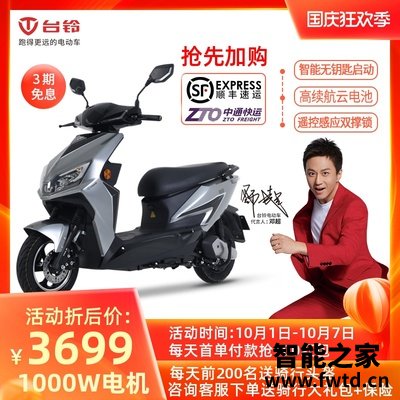 口碑剖析台铃新款豹子电动摩托车怎么样?爆款分析揭秘 口碑剖析台铃新款豹子电动摩托车怎么样?爆款分析揭秘