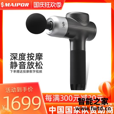 实情解析迈普maipor NOTE6筋膜枪怎么样?专家深度剖析 实情解析迈普maipor NOTE6筋膜枪怎么样?专家深度剖析