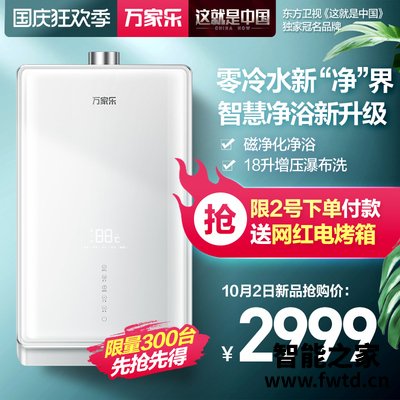 优缺点测评万家乐热水器TL8怎么样？老司机透漏评测 