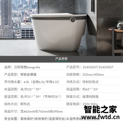 实情评测汉斯格雅智能马桶怎么样?体验揭秘详情 实情评测汉斯格雅智能马桶怎么样?体验揭秘详情