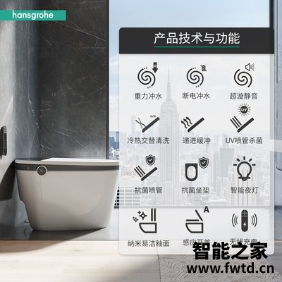实情评测汉斯格雅智能马桶怎么样?体验揭秘详情 实情评测汉斯格雅智能马桶怎么样?体验揭秘详情