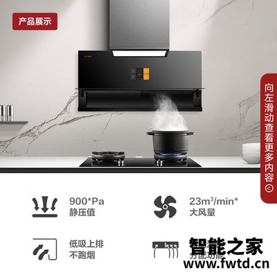 内幕评测方太cxw-258-x1s油烟机怎么样？全方位深度解析 