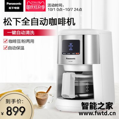 深度测评松下NC-R601咖啡机怎么样?全面解析曝光 深度测评松下NC-R601咖啡机怎么样?全面解析曝光