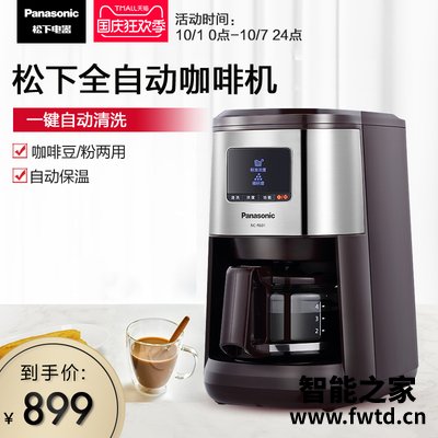 深度测评松下NC-R601咖啡机怎么样?全面解析曝光 深度测评松下NC-R601咖啡机怎么样?全面解析曝光