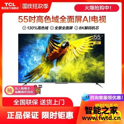 入手解密tcl 55t9yp电视怎么样?独家揭秘测评 入手解密tcl 55t9yp电视怎么样?独家揭秘测评