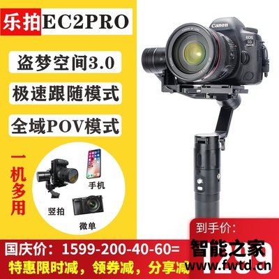 评测三轴稳定器Beholder乐拍EC2 Pro怎么样?入手曝光 评测三轴稳定器Beholder乐拍EC2 Pro怎么样?入手曝光