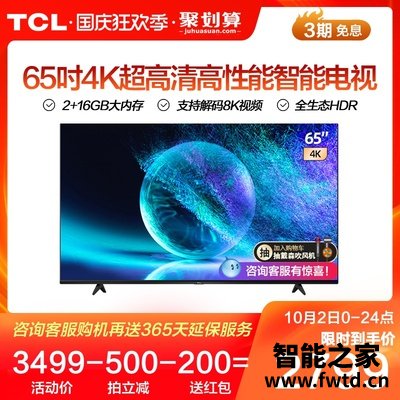 内幕解析TCL电视65v2pro怎么样？最新口碑反馈 