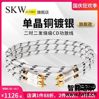 爆料skw双莲花头音频线2rca怎么样?全面解析实际情况 爆料skw双莲花头音频线2rca怎么样?全面解析实际情况