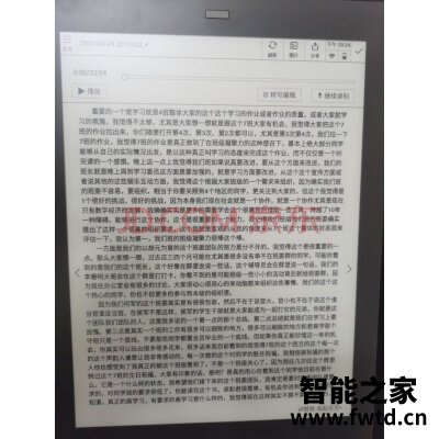 反馈科大讯飞智能办公本X1怎么样,使用一个月后感受!!!【重要提醒