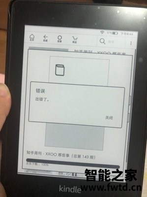 Re:大神揭秘:掌阅iReader Light青春版奇遇梦境怎么样?这款好不好?反馈一个月感 .. Re:大神揭秘:掌阅iReader Light青春版奇遇梦境怎么样?这款好不好?反馈一个月感 ..