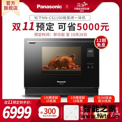 质量点评蒸烤箱松下nn-cs1100怎么样？求教老司机剖析 