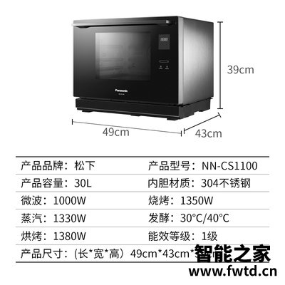 质量点评蒸烤箱松下nn-cs1100怎么样？求教老司机剖析 