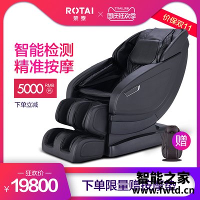 真实评测荣泰按摩椅YN6000怎么样?全面解析曝光 真实评测荣泰按摩椅YN6000怎么样?全面解析曝光