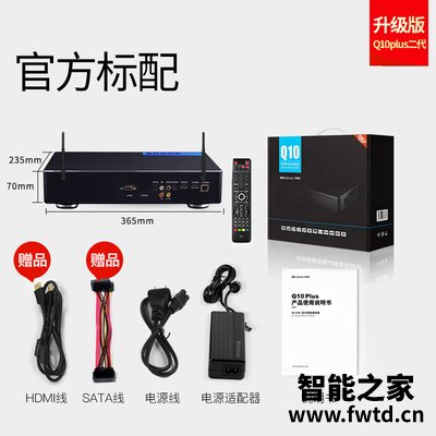曝光4K UHD硬盘播放器开博尔Q10Plus二代怎么样?实情爆料 曝光4K UHD硬盘播放器开博尔Q10Plus二代怎么样?实情爆料