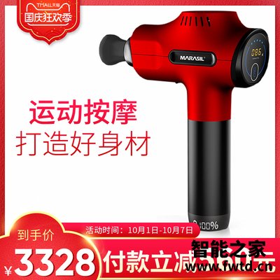 优缺点曝光marasil筋膜枪怎么样？真实体验曝光 