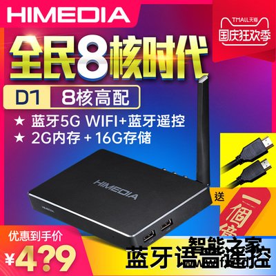 详细曝光海美迪h7四代d1怎么样？独家测评解密必看 
