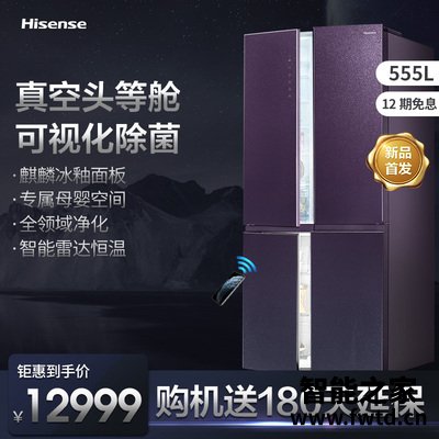 口碑剖析海信BCD-555WTDGVBPIV怎么样？内行来说评测 
