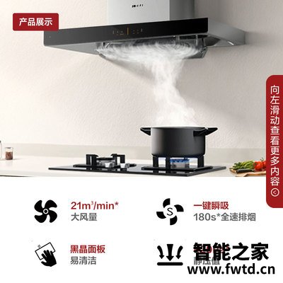 评测方太EMD20A.M+TH31B/HC8BE烟灶组合怎么样?用户实话实说 评测方太EMD20A.M+TH31B/HC8BE烟灶组合怎么样?用户实话实说