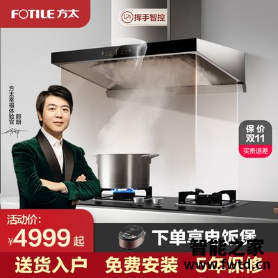 质量解析方太EMD15A+TH31B／HC8BE怎么样？内幕剖析评测 