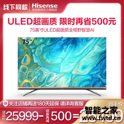 真实点评海信75U9F电视怎么样?口碑真实揭秘 真实点评海信75U9F电视怎么样?口碑真实揭秘