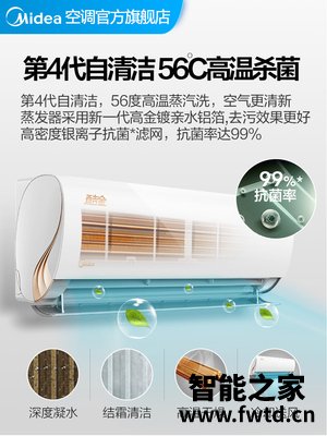 真实爆料美的KFR-26GW/N8ZHA1空调怎么样?体验揭秘分析 真实爆料美的KFR-26GW/N8ZHA1空调怎么样?体验揭秘分析