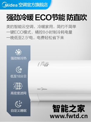 图文解密美的KFR-35GW／N8PJA3怎么样？分析真相如何 