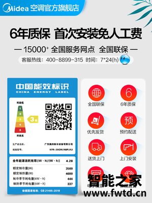 图文解密美的KFR-35GW／N8PJA3怎么样？分析真相如何 