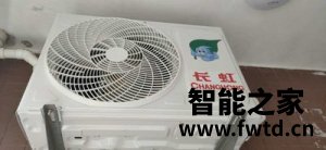 长虹空调怎么样,长虹空调好不好