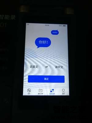 科大讯飞录音笔SR301怎么样,使用一个月后感受!!!【事实爆料