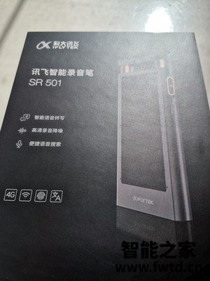 科大讯飞录音笔SR702怎么样,使用一个月后交流!!!【感受揭秘 科大讯飞录音笔SR702怎么样,使用一个月后交流!!!【感受揭秘