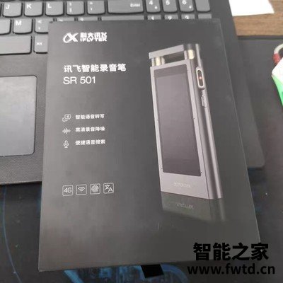 科大讯飞录音笔SR702怎么样,使用一个月后交流!!!【感受揭秘 科大讯飞录音笔SR702怎么样,使用一个月后交流!!!【感受揭秘