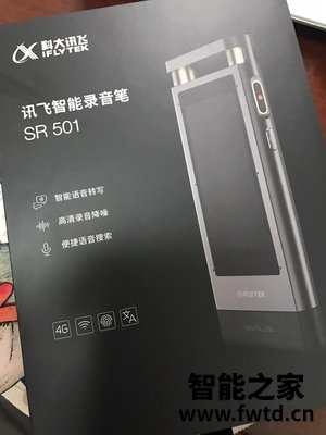 科大讯飞录音笔SR101怎么样,使用一个月后感受!!!【真相全揭秘 科大讯飞录音笔SR101怎么样,使用一个月后感受!!!【真相全揭秘