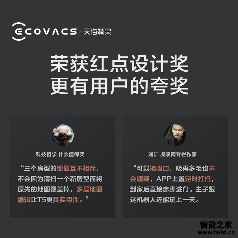 我想问一下:科沃斯T5 MAX地宝性能怎么样呢?用后客观评价评测点评 我想问一下:科沃斯T5 MAX地宝性能怎么样呢?用后客观评价评测点评