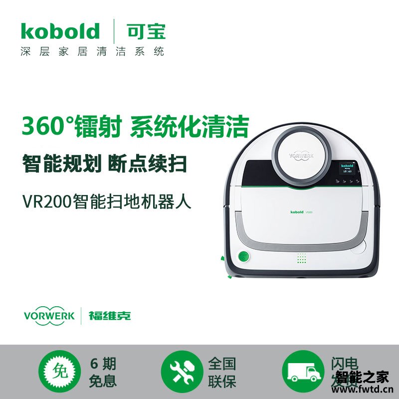 喜欢就买:福维克可宝VR200性能怎么样呢?纠结要不要买 喜欢就买:福维克可宝VR200性能怎么样呢?纠结要不要买