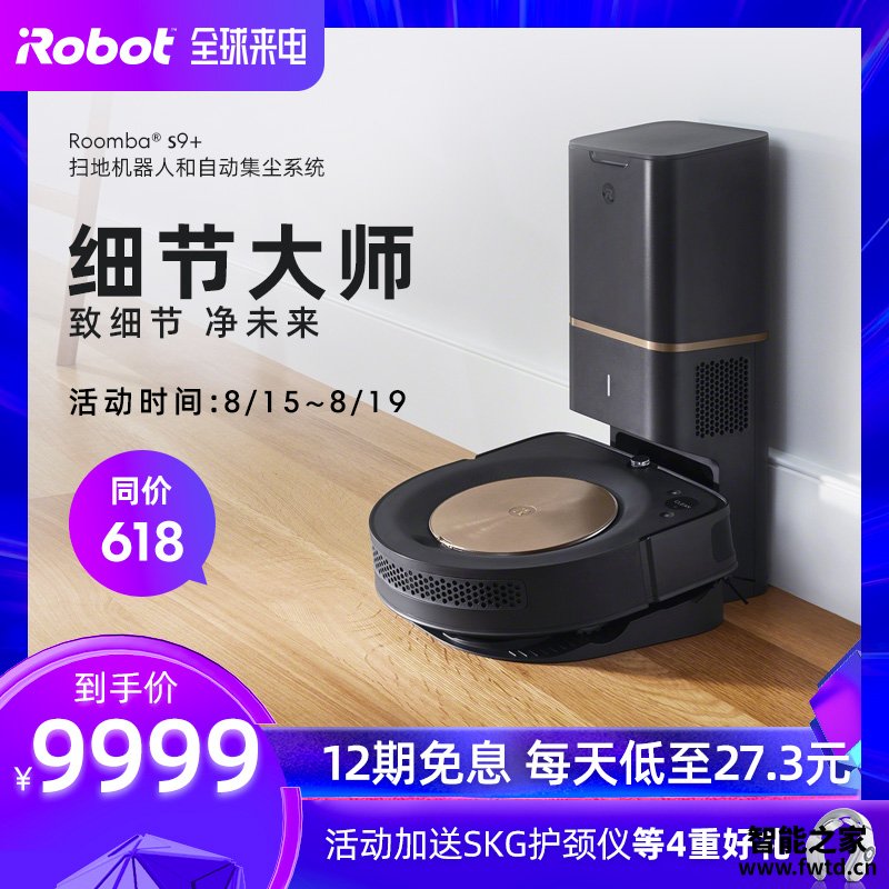 还原真相:iRobot s9+自动集尘扫地机器人地宝评测怎么样呢?图文长篇记录 还原真相:iRobot s9+自动集尘扫地机器人地宝评测怎么样呢?图文长篇记录