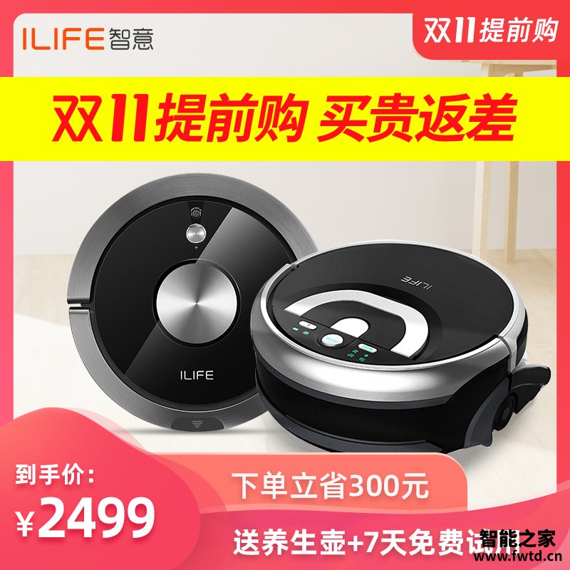 详细评测:Ilife X800扫地机器人究竟怎么样呢?用后觉得性价比高吗? 详细评测:Ilife X800扫地机器人究竟怎么样呢?用后觉得性价比高吗?