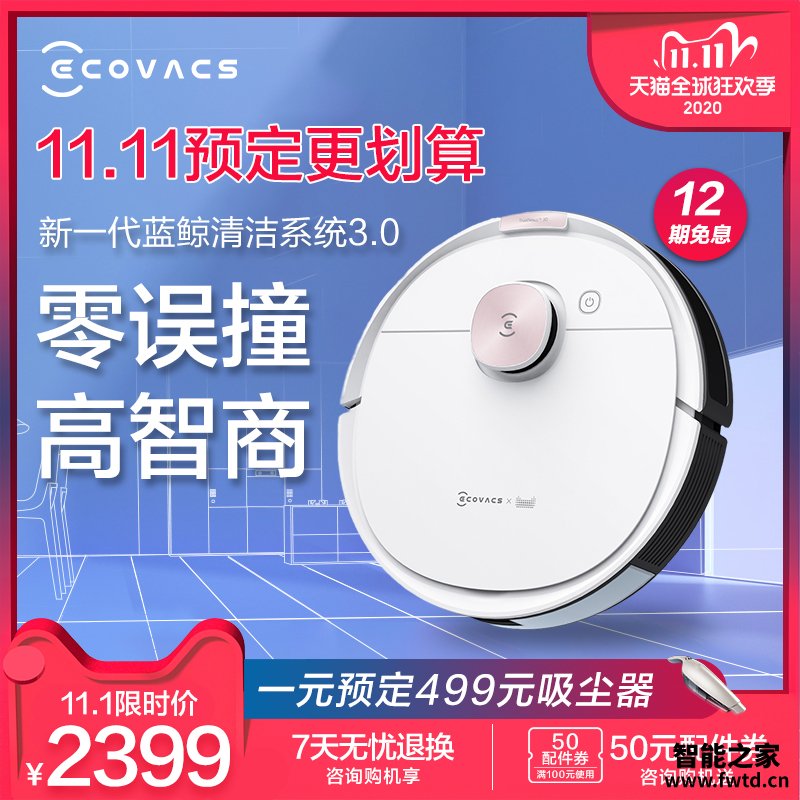 揭秘曝光科沃斯T8 max地宝感受怎么样呢？听说质量很好？