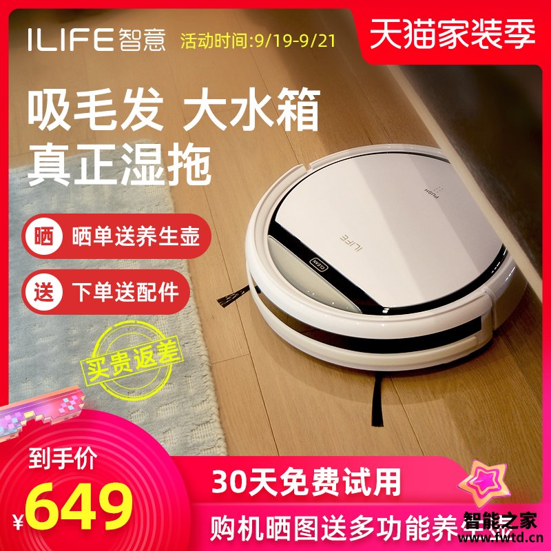 质量评测Ilife V3感受怎么样呢?消费者用后感受如何? 质量评测Ilife V3感受怎么样呢?消费者用后感受如何?