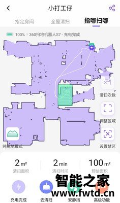 深度解密360 S7pro扫地机器人质量怎么样呢？爆料真实使用感受