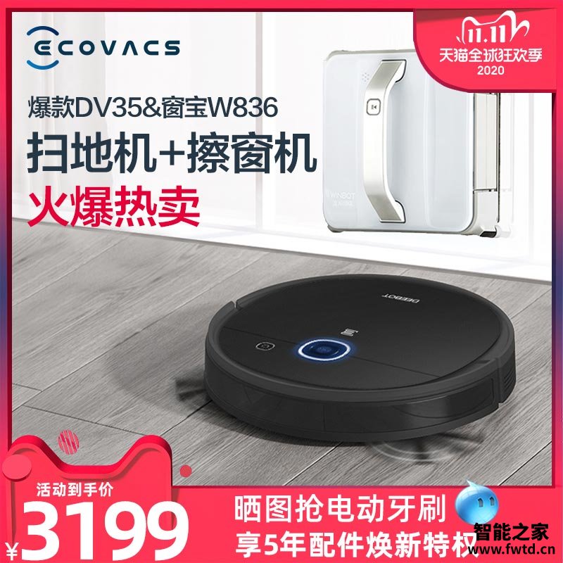 信不信由你：科沃斯DV35窗宝8系W836测评怎么样呢？老司机揭秘测评