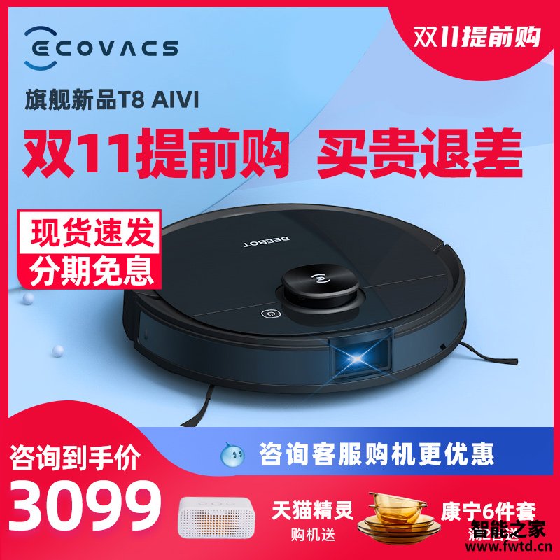 讲道理:科沃斯T8AIVI地宝质量怎么样呢?真相揭秘 讲道理:科沃斯T8AIVI地宝质量怎么样呢?真相揭秘
