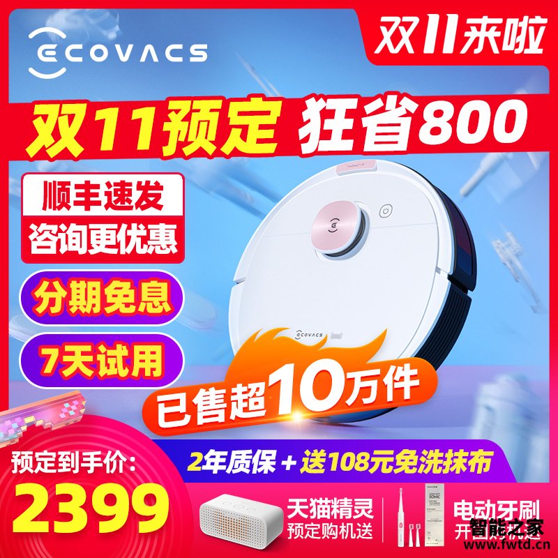 老师傅点评：科沃斯DLX11系列地宝性能怎么样呢？独家揭秘真实使用体验