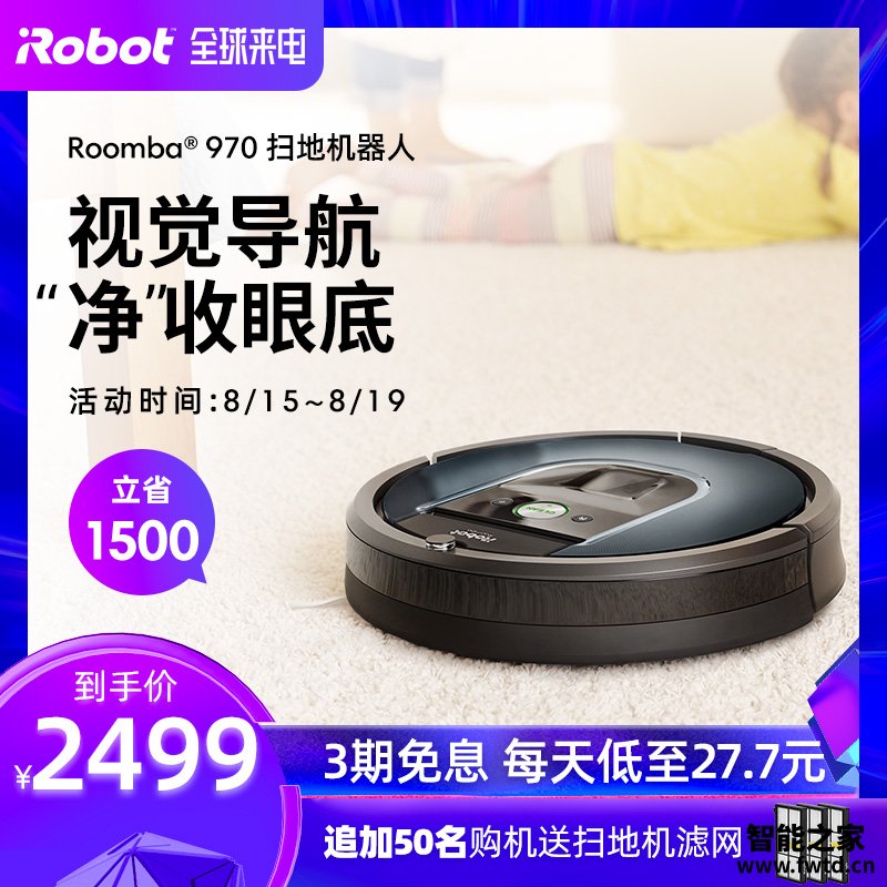 客观事实:iRobot艾罗伯特970地宝性能怎么样呢?消费者用后感受如何? 客观事实:iRobot艾罗伯特970地宝性能怎么样呢?消费者用后感受如何?