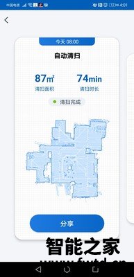 入手解密科沃斯T5MAX扫地机器人功能怎么样呢?图文长篇记录 入手解密科沃斯T5MAX扫地机器人功能怎么样呢?图文长篇记录
