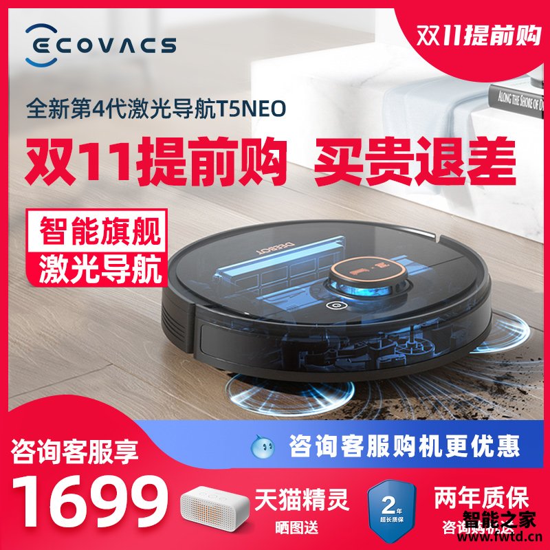 入手解密科沃斯T5MAX扫地机器人功能怎么样呢?图文长篇记录 入手解密科沃斯T5MAX扫地机器人功能怎么样呢?图文长篇记录