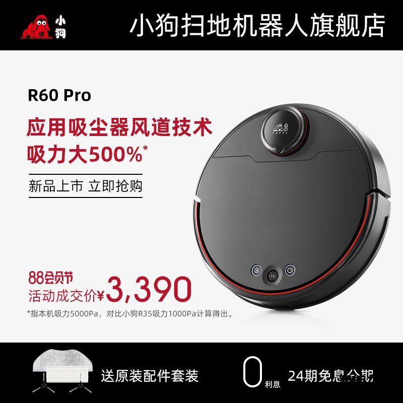 详细爆料小狗R60 Pro地宝究竟怎么样呢？你们觉得值不值？