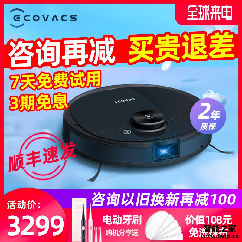 看了不上当:科沃斯T8AIVI究竟怎么样呢?用户评价到底咋样? 看了不上当:科沃斯T8AIVI究竟怎么样呢?用户评价到底咋样?